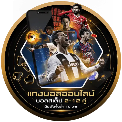 3.บอลไทยลีก (Thai League)
